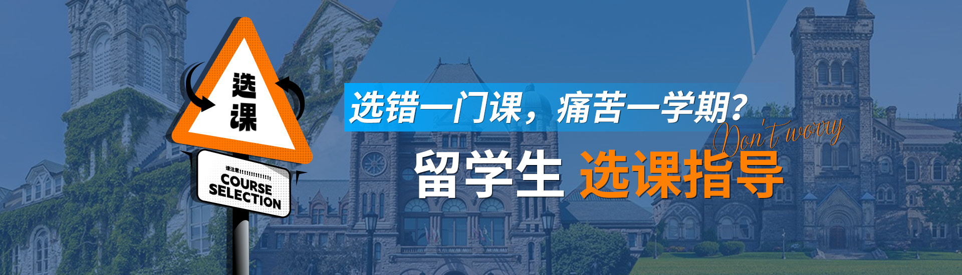 留學生課業輔導